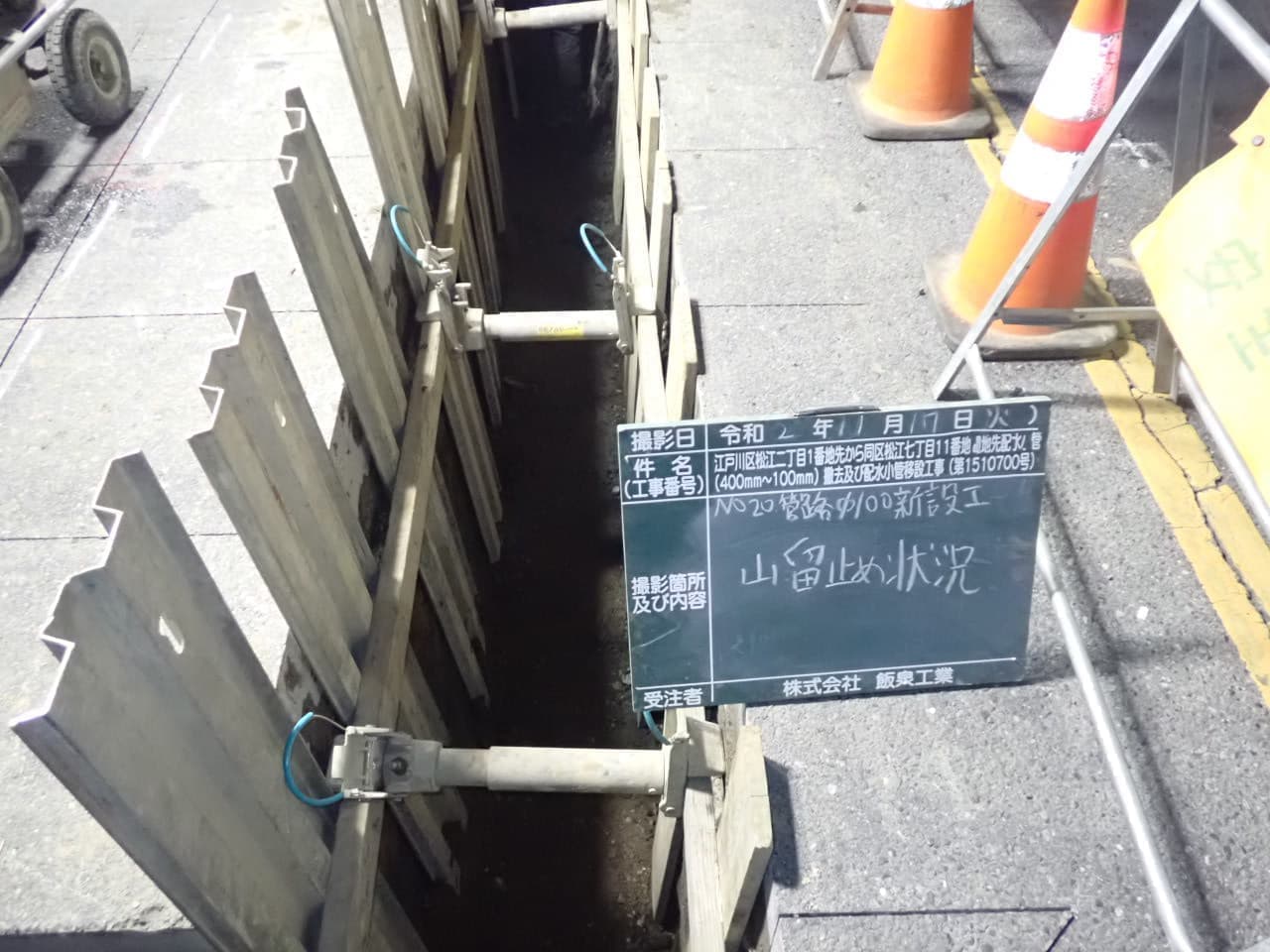 江戸川区松江現場写真