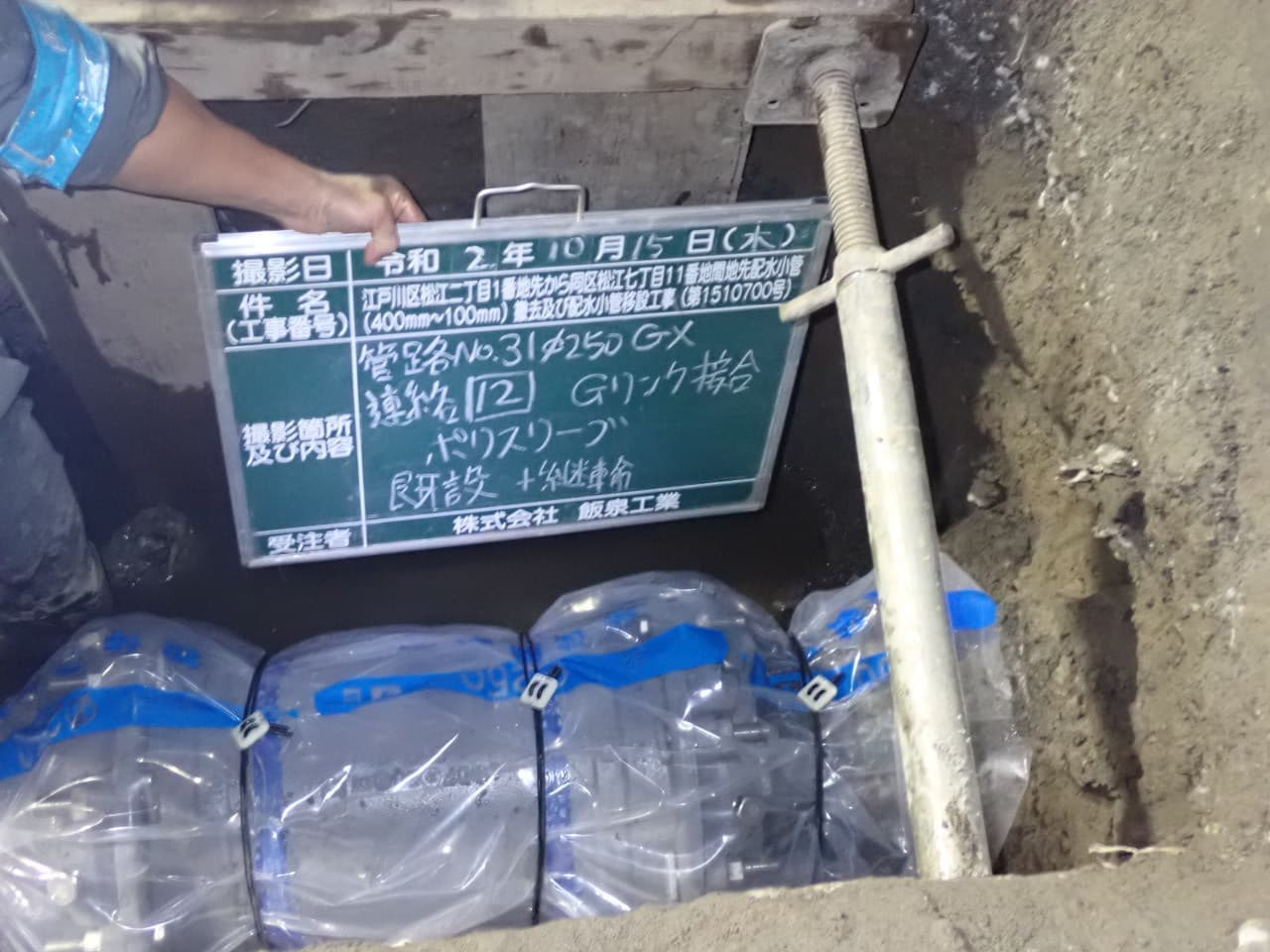 江戸川区松江現場写真