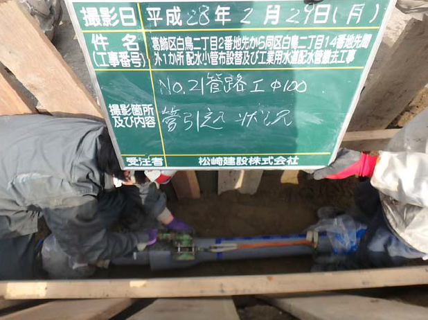葛飾区白鳥の現場写真