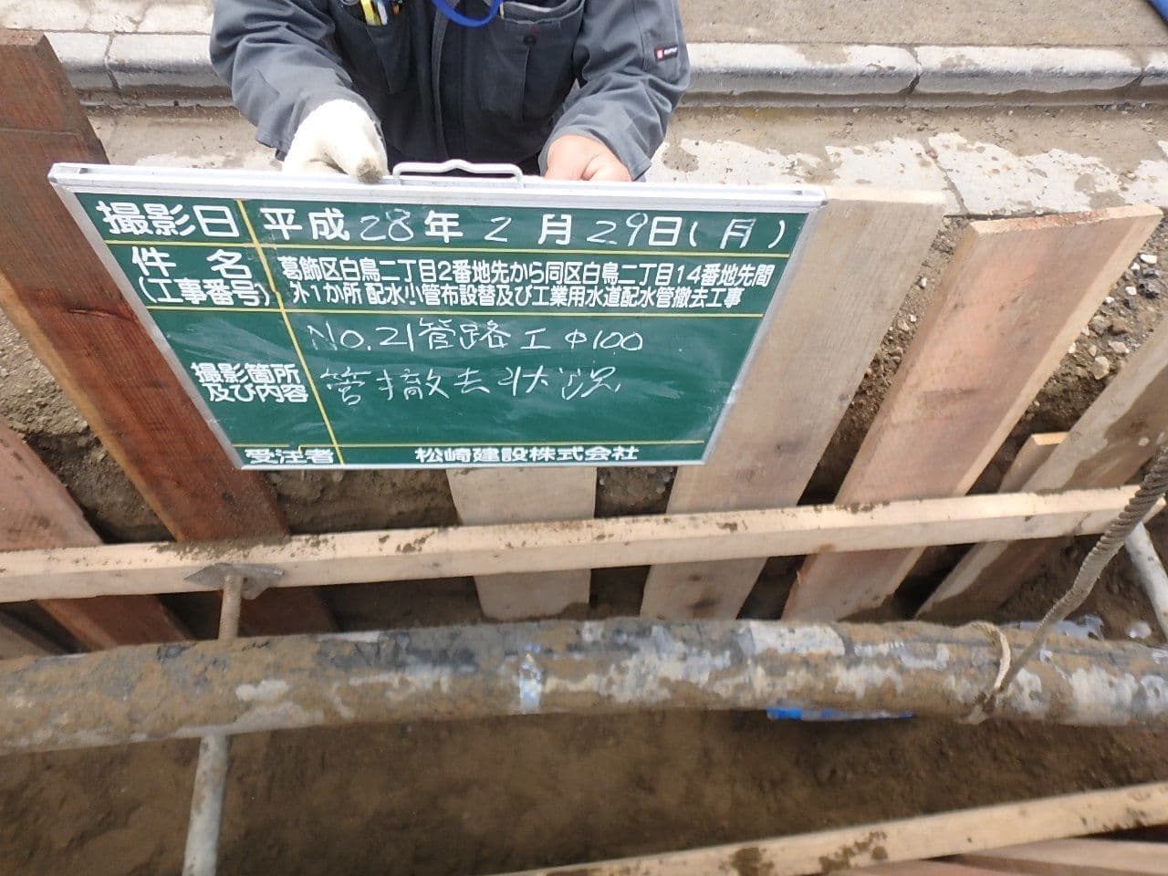 葛飾区白鳥の現場写真