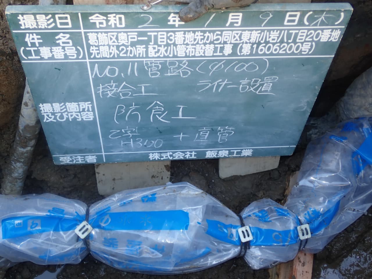 葛飾区奥戸の現場写真