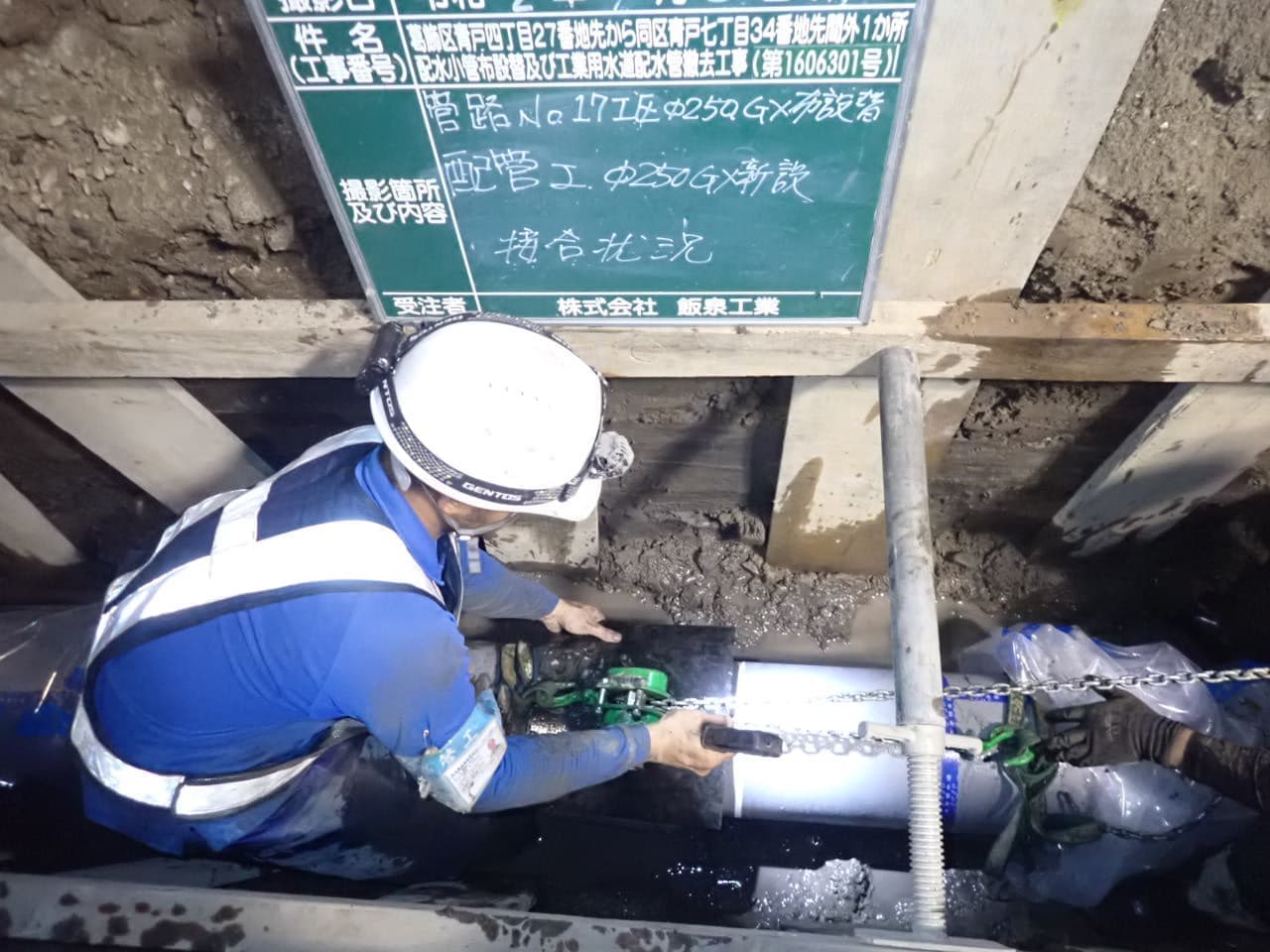 葛飾区青戸の現場写真