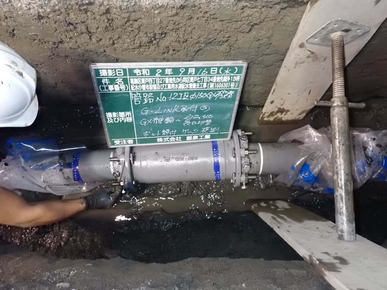 葛飾区青戸の現場写真