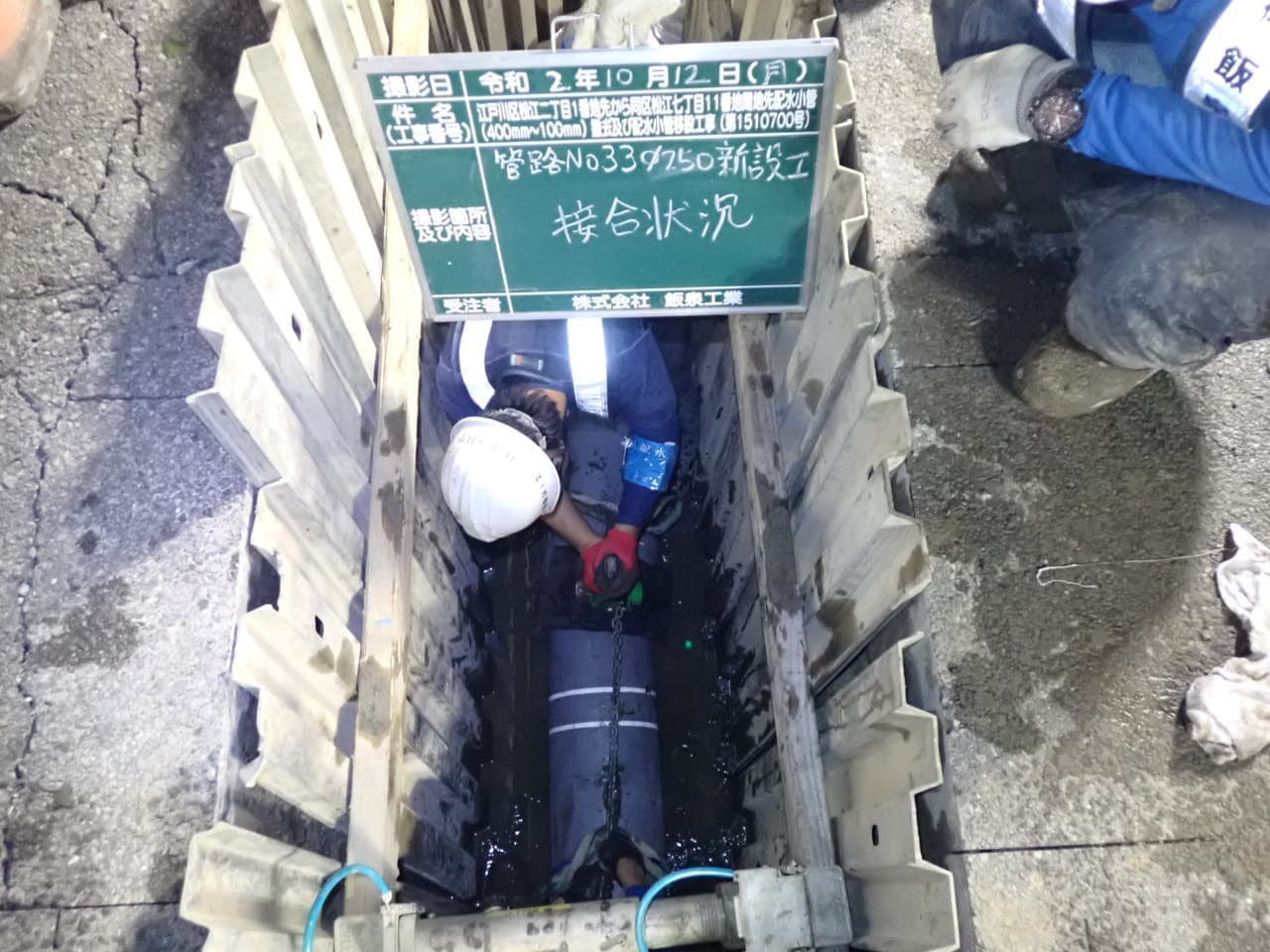 江戸川区松江現場写真