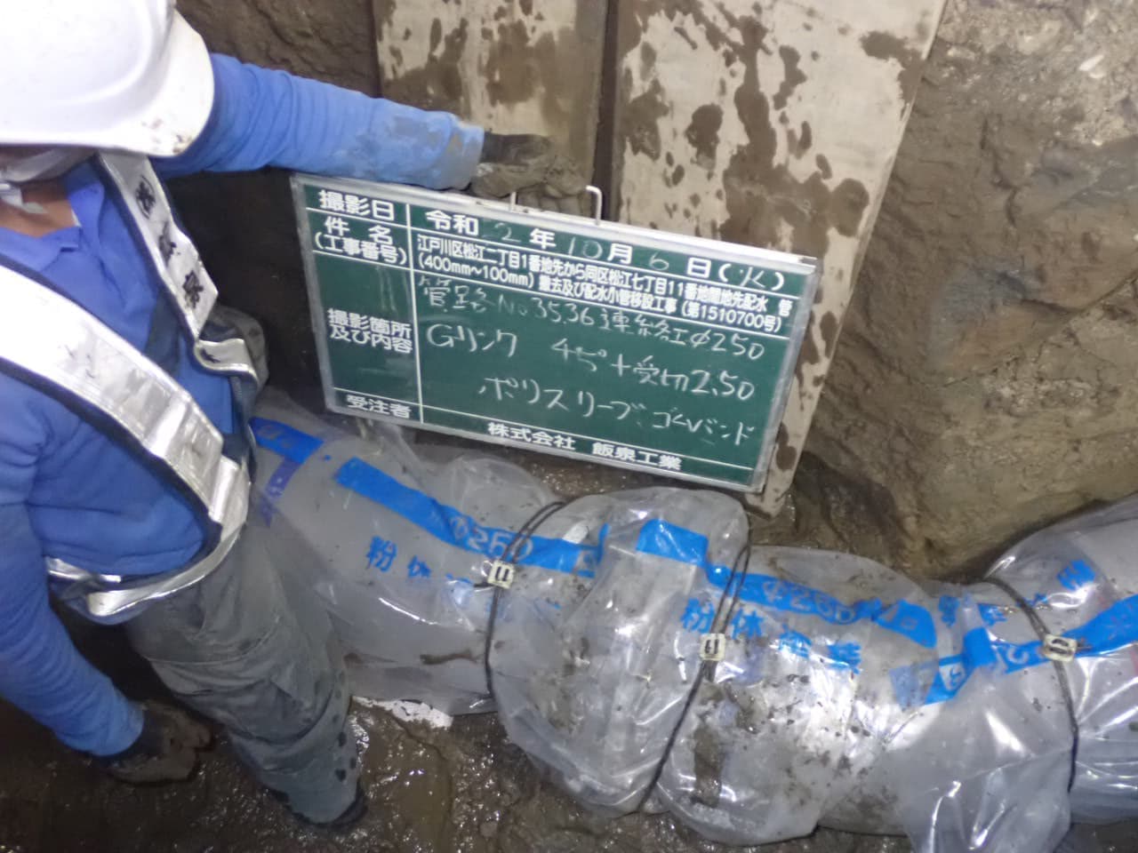 江戸川区松江現場写真