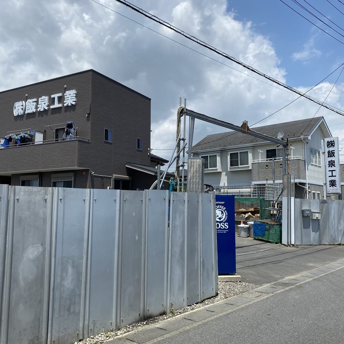 株式会社飯泉工業三郷支店