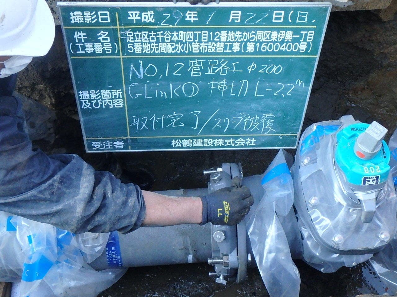 足立区の現場写真