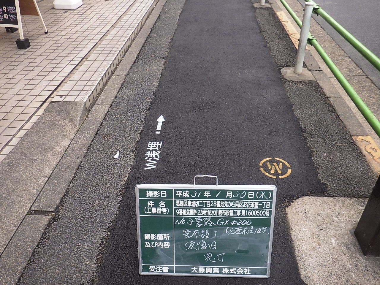葛飾区東堀切の現場写真